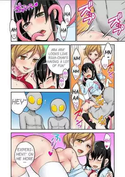 Tanetsuke Jintai Jikken Uchuujin Shuugeki 1 | Alien Seeding Experiments 1