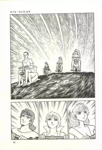 Gekiga Zoku Yapoo Nihonshi