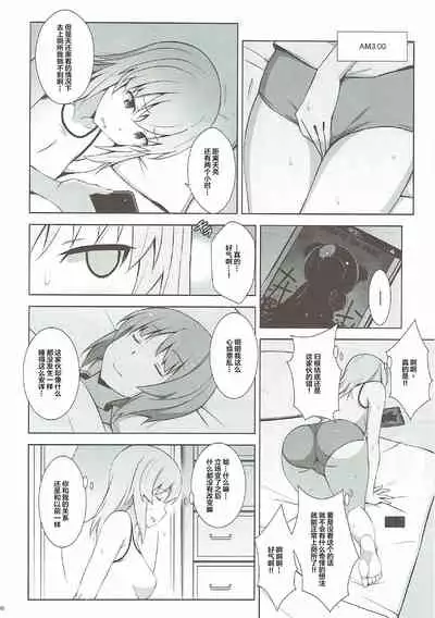 Itsumi Erika ga Nyouinanka ni Makeru Wake ga Nai!