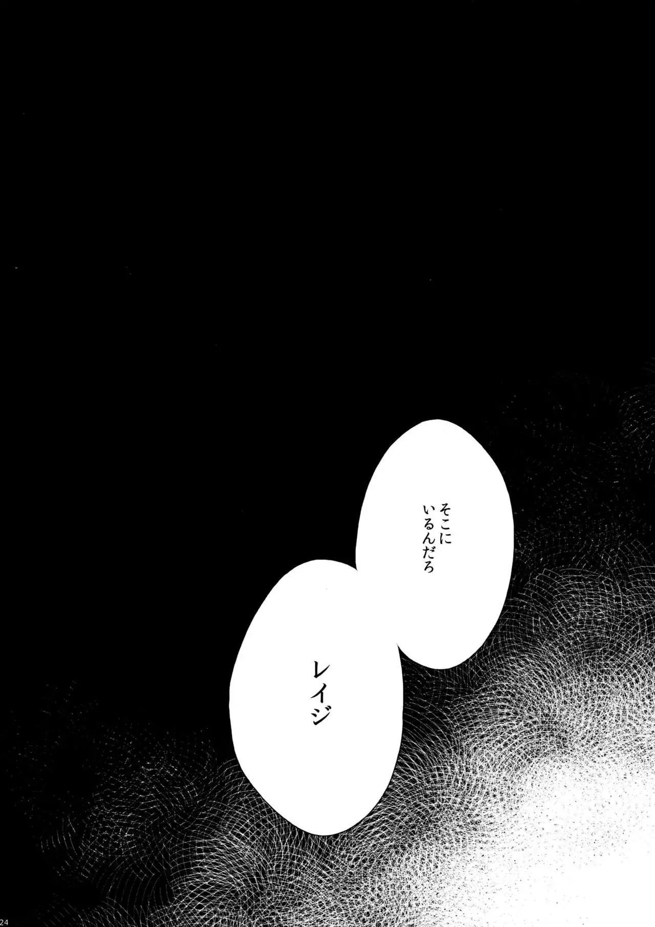 Mairasu Complex o Kawari