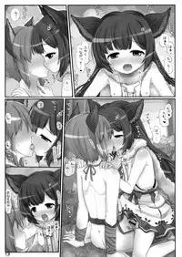 (C88) [Triple Pinch! (Hikami Izuto)] Ikanaide Onee-chan! (Granblue Fantasy)