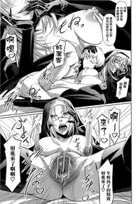 [Nakadera Akira] Onna Kyoushi no Renai Jijou ~ Watashi, Oshiego to Shichaimashita ~ [Chinese] [無邪気漢化組]