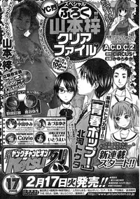 Young Champion Retsu Vol.16