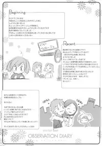 (Digi Natsu. 2006) [Electromagnetic Wave (POP)] Flower garden (Various)