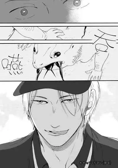 Wakatte Kudasai | 请你明白 Ch. 1-3