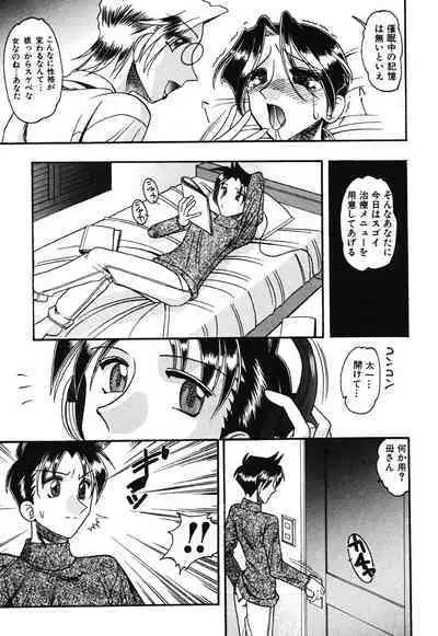 Hahaoya Ga Onna Ni Naru Toki