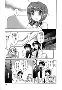 [Kotono Wakako] Colorful Commune Vol.3