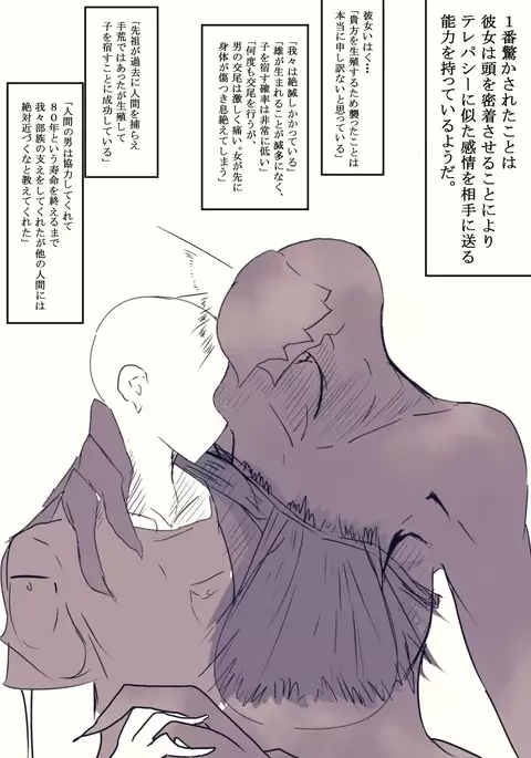 "Kekkou na Jingai Chuui" Amazon no Kappa