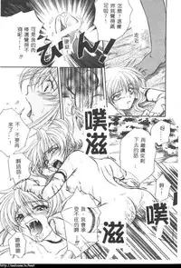 [Azuma Shin] Atatamete [Chinese]