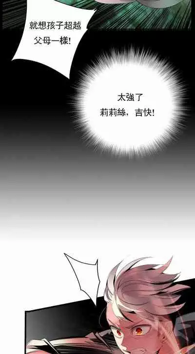 [Juder] Lilith`s Cord (第二季) Ch.77-93 end [Chinese]
