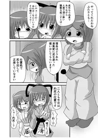 [KeySpa (Keyneq)] Spangirls [Digital]