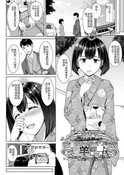 Mukunaru Hana ga Mebuku Toki