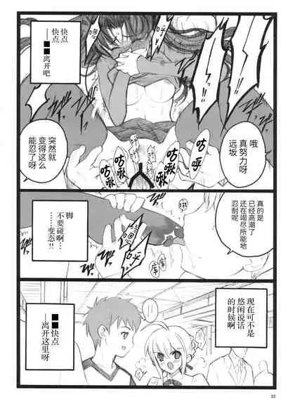 Walpurugisnacht 3 / Walpurgis no Yoru 3