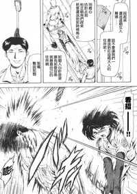 [Masayoshi Mukai] Ginryuu no Reimei Ch. 18-21 [Chinese]