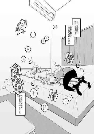 Imouto no Omocha ni Natta Ane