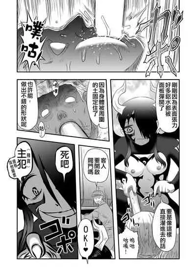 Benjo Mushi Yuki ch5