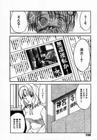 [Juichi Iogi] Reinou Tantei Miko / Phantom Hunter Miko 09