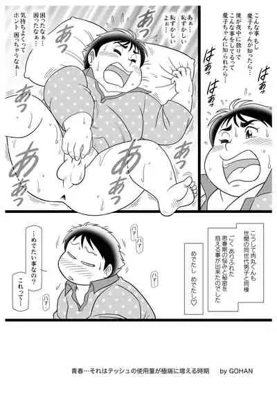 まさかの猿飛 FBI