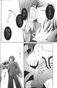 (C80) [Silver Moon (Moegi Sayu)] Shuumatsu Date (Persona 2)