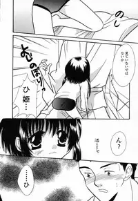 [Anthology] Pure Petit Vol. 23