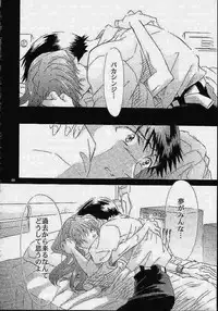 Air; Final Countdown