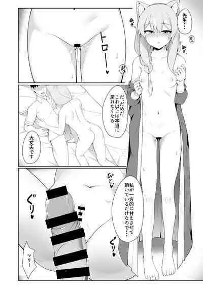 [Gelatin Koubou (Paingumi)] Mari-chan no Ecchi na Hon (Blue Archive) [Digital]