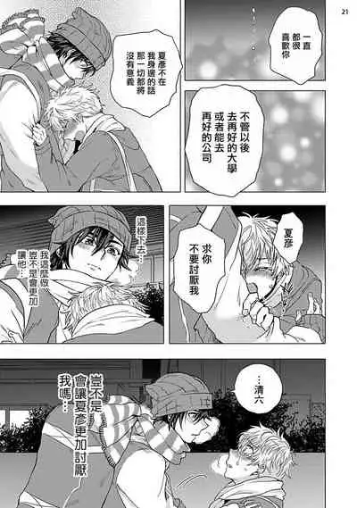 [Ashigarumaru] Kurakute Semai Fukai Toko | 幽暗狭窄的深处 1-2 [Chinese] [拾荒者汉化组] [Digital]