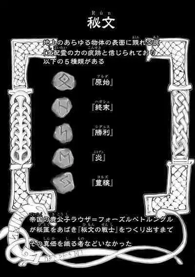 [Oyanu] Koisuru Himon no Senshi-Tachi 1-6