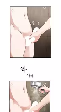 Tissue Thieves Ch.1-19 (English) (Ongoing)