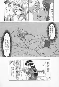 [Negura Nao] Step Everyday 01