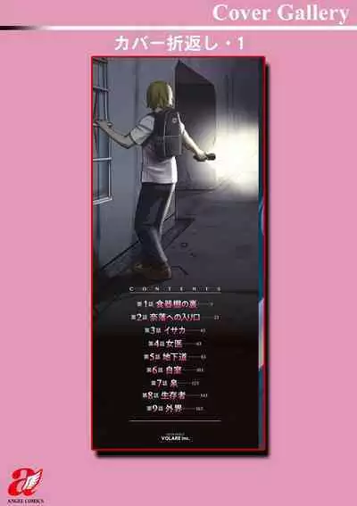 Chika 30m no Mitsugetsu o...