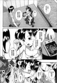 [Arai Araya] Simin Imouto Chitai [Chinese]