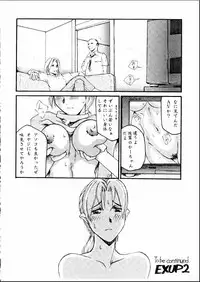 (SC3) [Delta Box (Ishida Masayuki)] EJ20