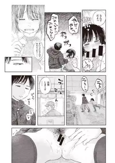 COMIC Kairakuten 2021-04