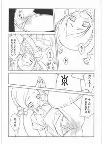 [GA FAKE (Tajima Yasue)] Last Over (Heart Catch Precure!)