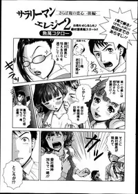 [Uoman Kotaroo] Salaryman Elegy 2 Ch.1-2