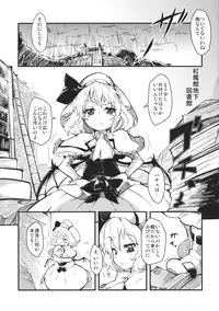 (Kouroumu 8) [*Cherish* (Nishimura Nike)] LolitaEmpress (Touhou Project)