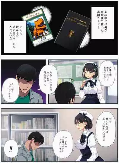 OtaCir no Hime o Wakarase