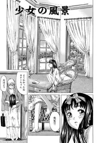 [MARUTA] Shoujo no Mikaku