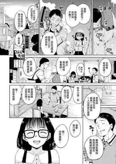 [Hamao] 温かくて柔らかくて + 8P小冊子 [無修正]