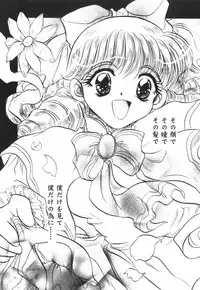 [U-rin] Mashoujo no Sasayaki...