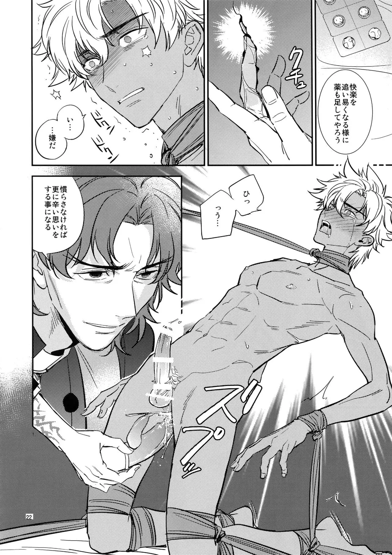 Boku wa Kimi to Sekai o