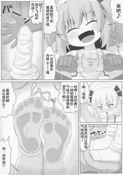 Yousei-san no Kutsushita & Tights de Shigokaretai!!