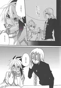 Kocchi Muite Onii-chan