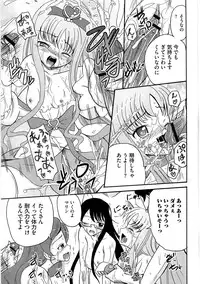 [Anthology] Cure Bitch Marin HC ~Atashi datte SemeSeme shitai~