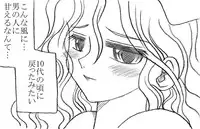 [Ribons Nights (Kyouno Aki)] Yanagisawa Sensei to Hayase-kun [Digital]