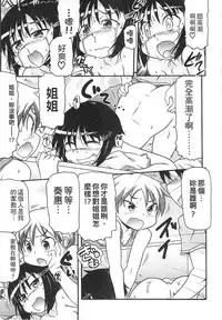 [Takanaga Kouhei] Tsugakuro | 通學 [Chinese]