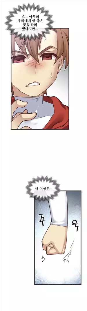 Master in My Dreams Ch.90-118