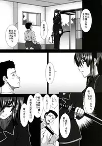 (COMIC1☆10) [Stoic Romance (Ariga Tou)] Tsuioku no Nachi (Kantai Collection -KanColle-)