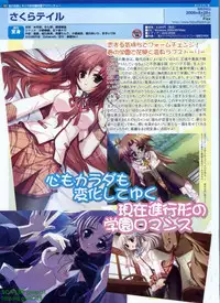 Pasocom Paradise 2009-08 Vol. 207